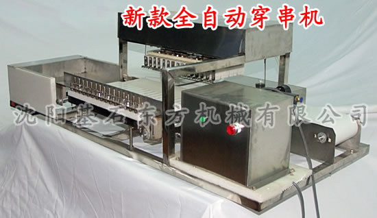 全自動(dòng)羊肉穿串機15.jpg