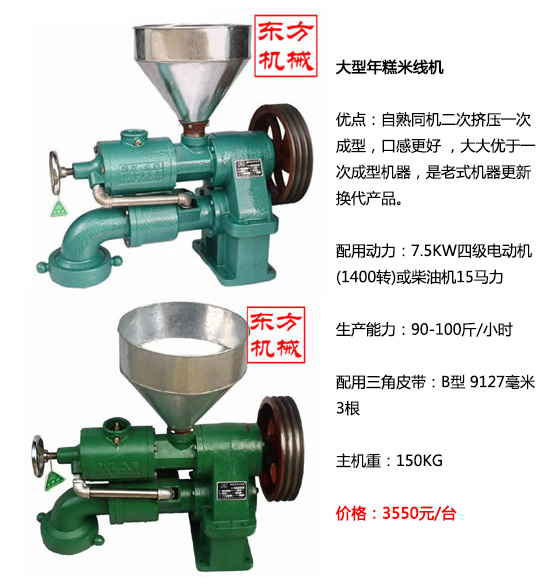 年糕米線(xiàn)機16.jpg