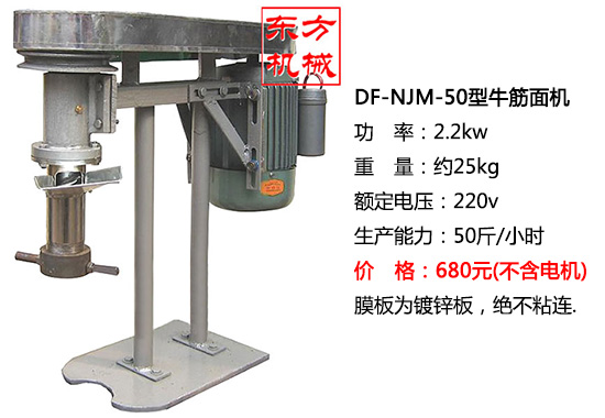 牛筋面機52.jpg