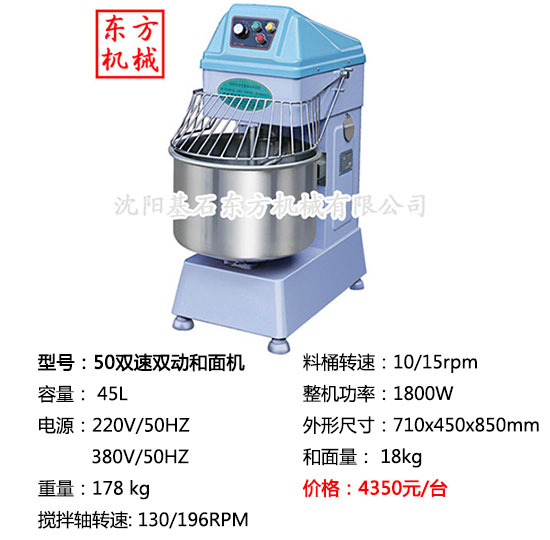 雙速雙動(dòng)和面機5.jpg