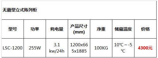 立式展示柜9.jpg