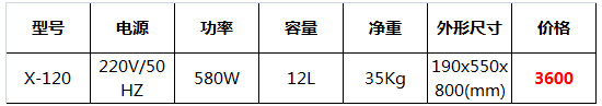 雪泥機雪蓉機2.jpg