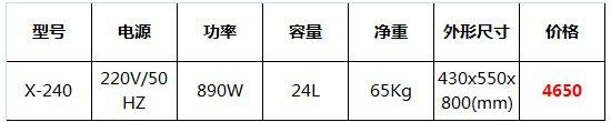 雪泥機雪蓉機4.jpg