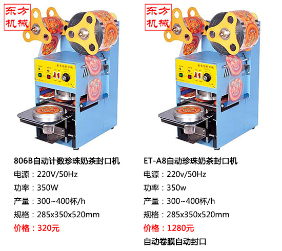 封杯機3.jpg