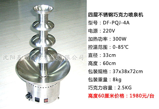 巧克力噴泉機4.jpg