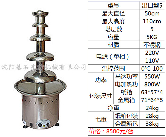 巧克力噴泉機5.jpg