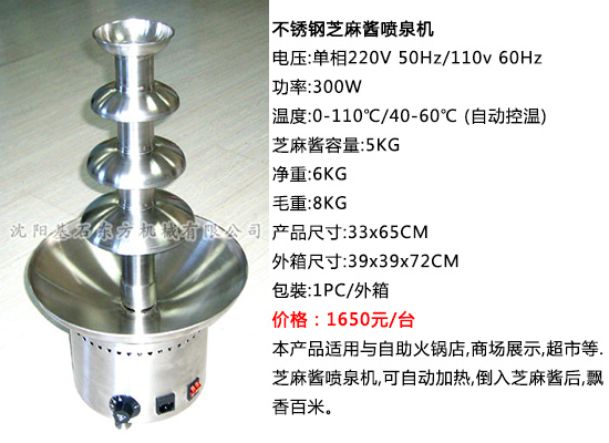 芝麻醬噴泉機11.jpg