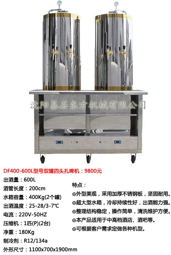 啤酒機扎啤機12.jpg